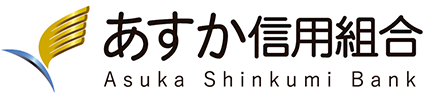 あすか信用組合