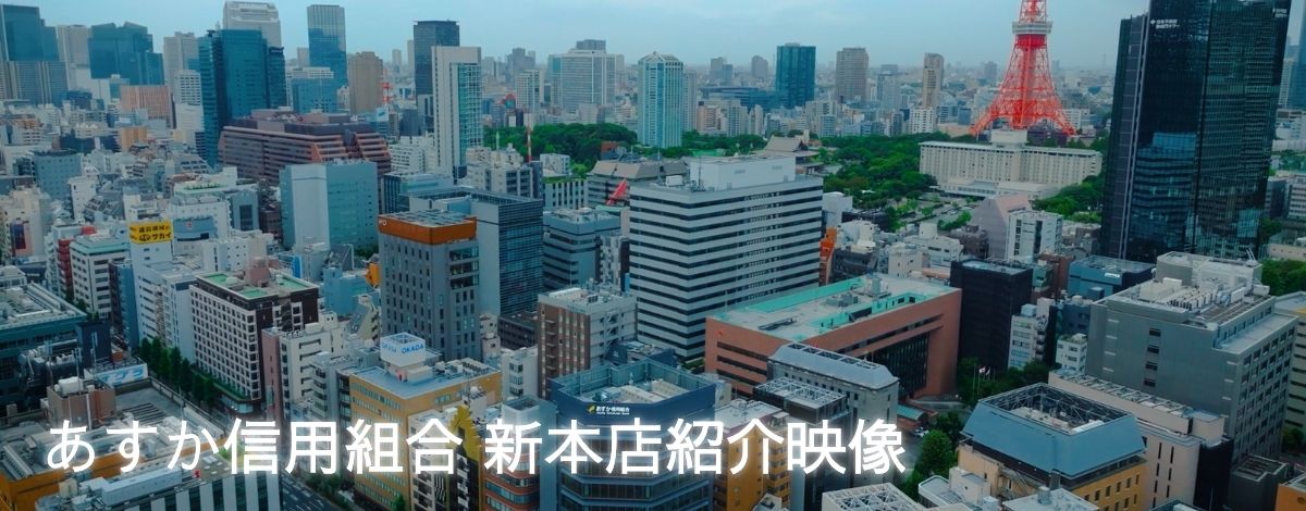 新本店紹介映像