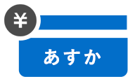 あすか