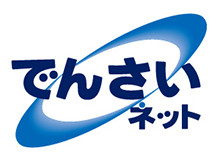 でんさいネット