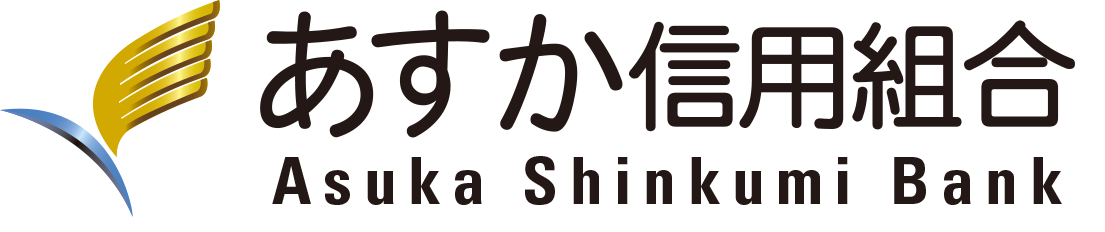 あすか信用組合