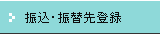 �U���E�U�֐�o�^