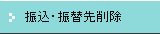 �U���E�U�֐�폜