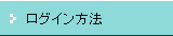 ���O�C�����@